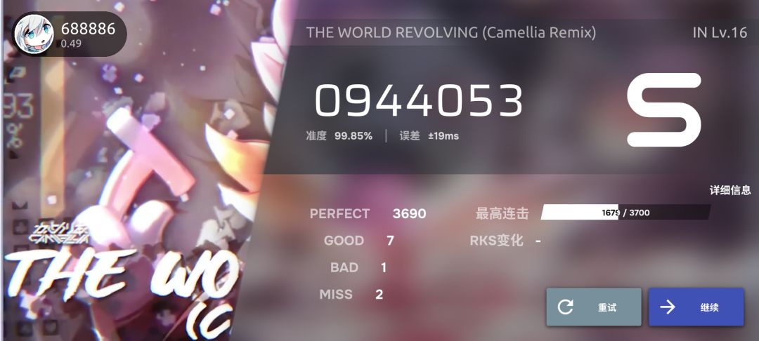两张神谱 3