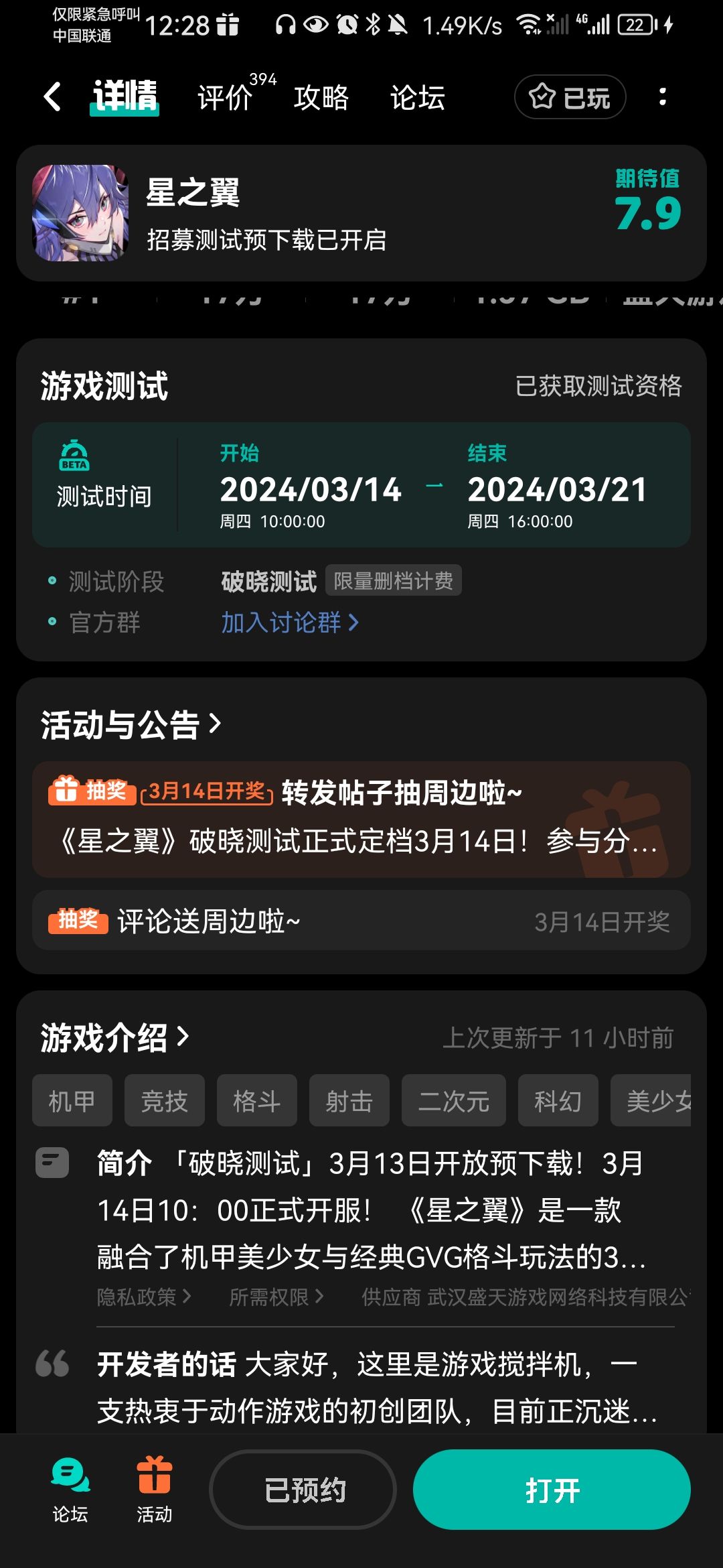 难道平台不同测试方式也不同? 1