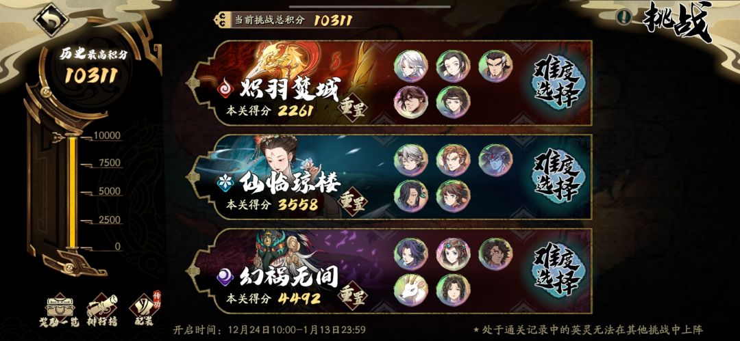 国风活动——李白篇 2