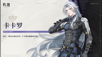 【有奖活动】《寰宇人类注疏：群星交错》——卡卡罗