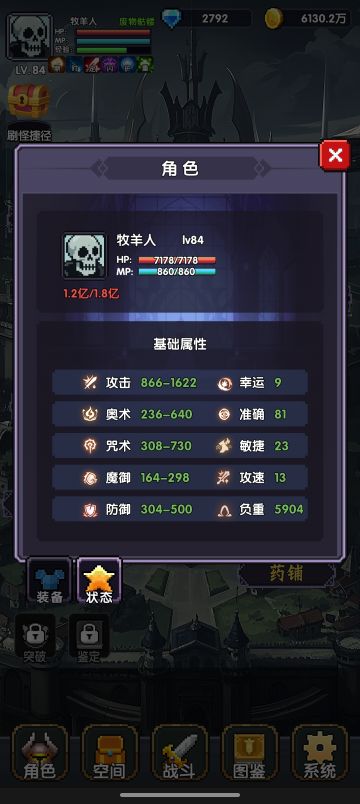 法宝三阶段毕业划分(80级后解锁)