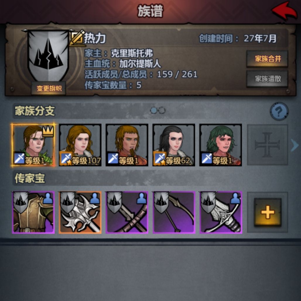 传家宝和发展路线问题请教 2