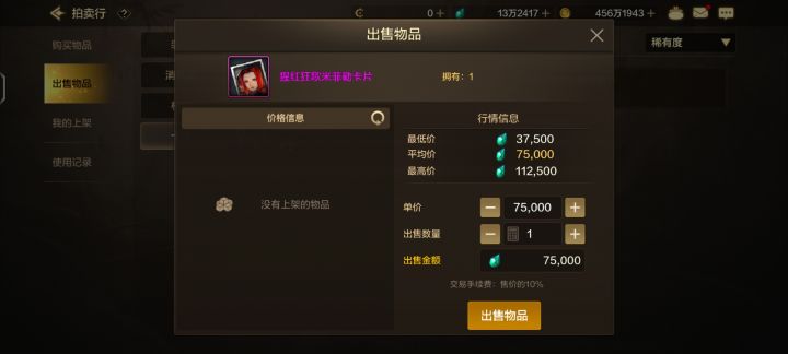 脑子抽了，忘了调价，血亏啊截图