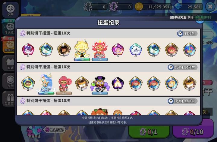 我真的只是想抽离青饼干截图