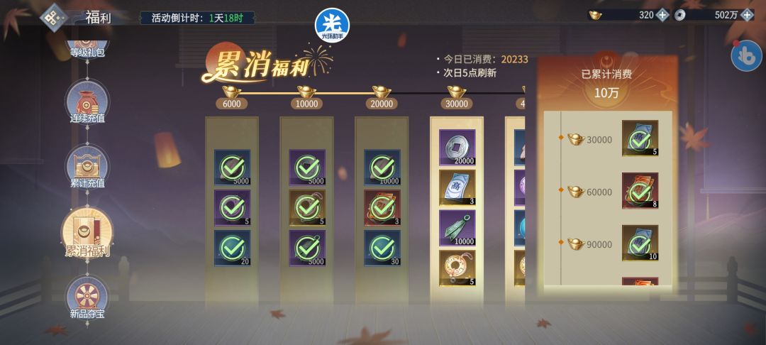 为啥说我是礼包超人 3