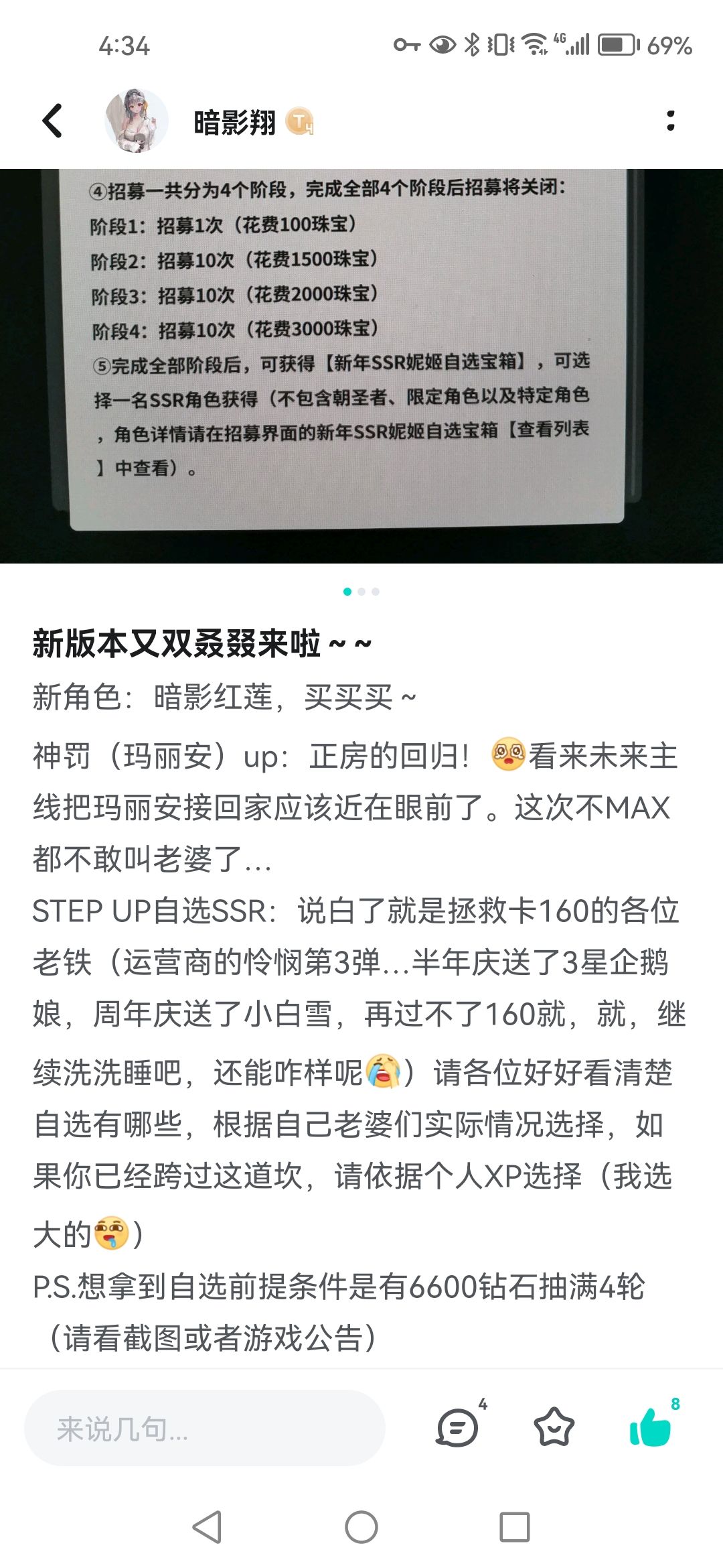 给新人关于元旦活动的个人建议截图