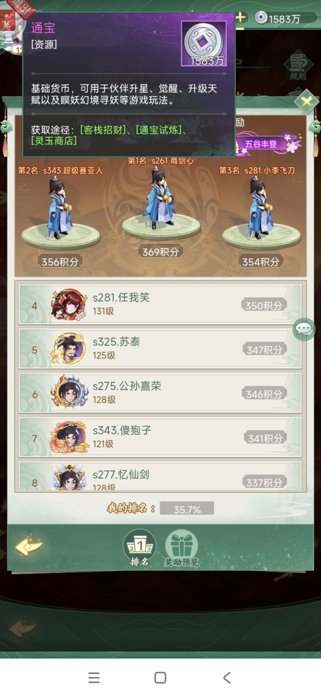 狩猎大赛有什么攻略吗截图