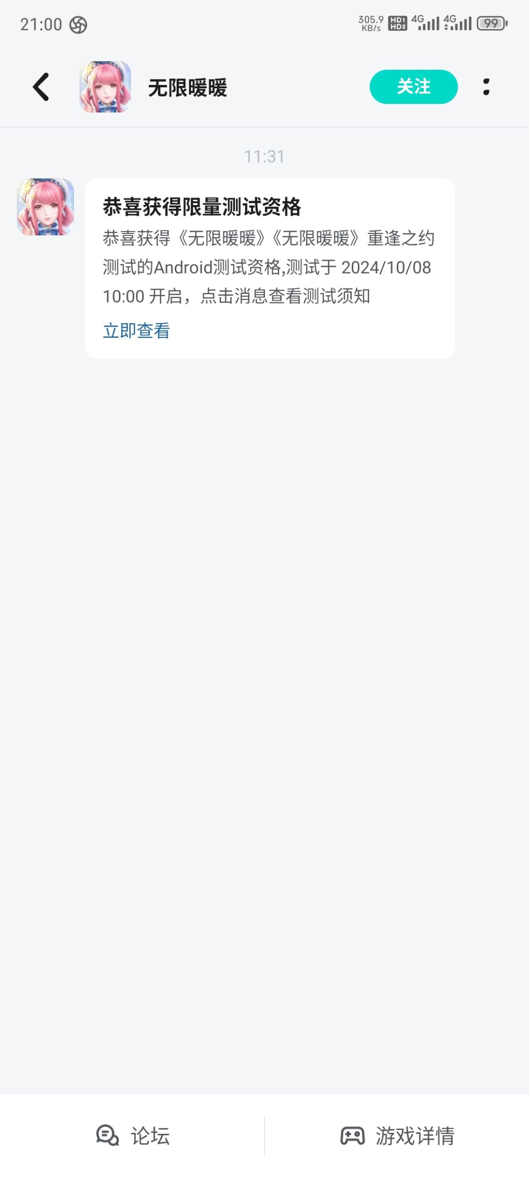暖暖我奶咯 2