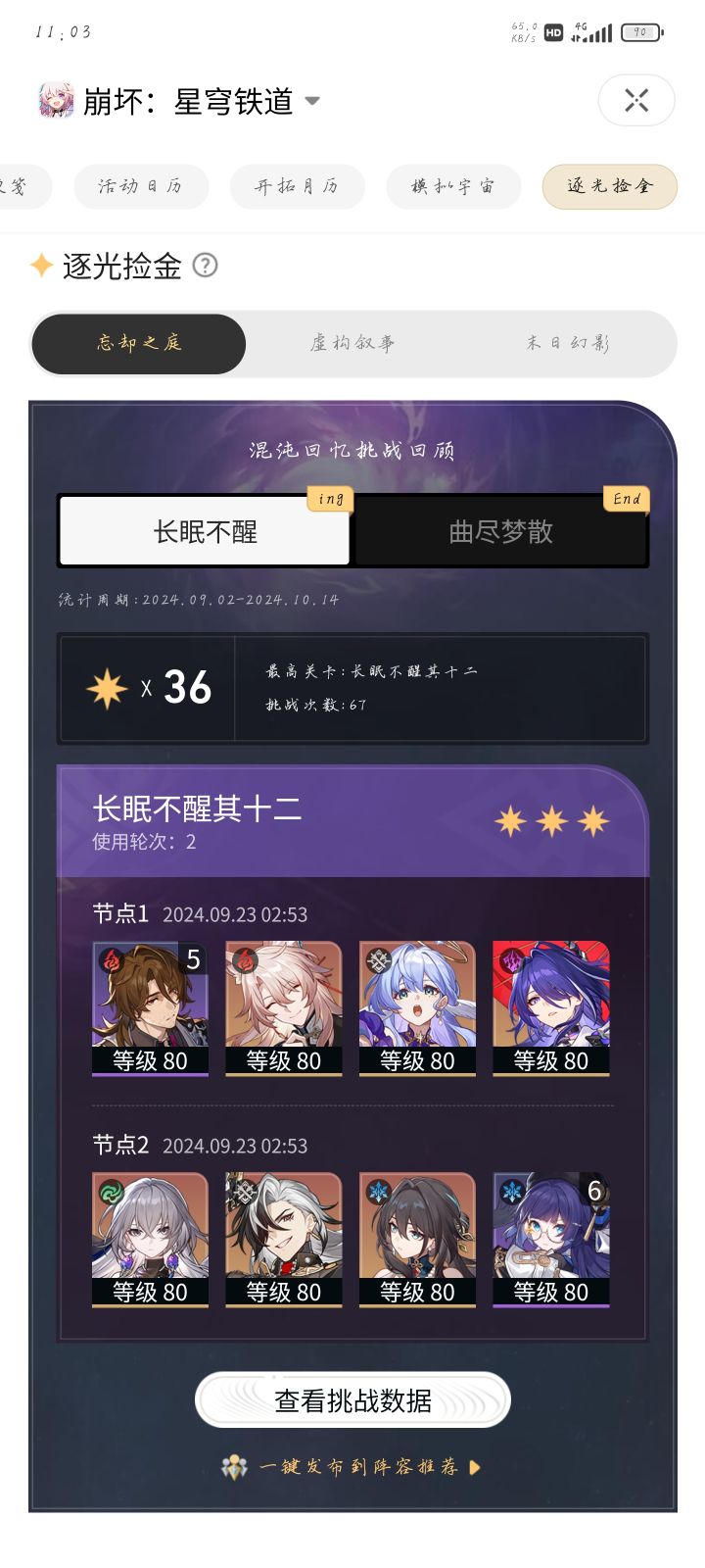 不要大半夜睡不着觉就打开混沌(长眠不醒)截图