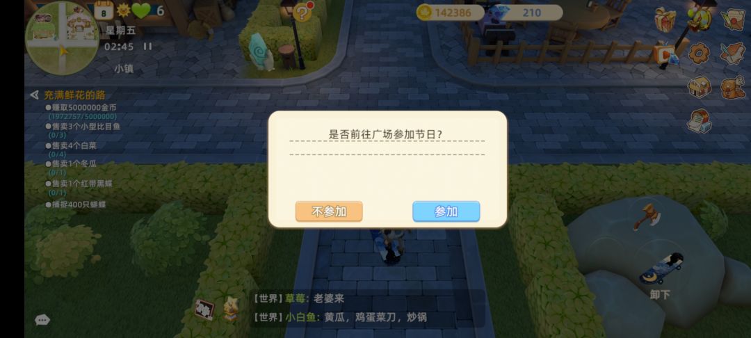 提前过第二天鸡节日晚上2点50 2