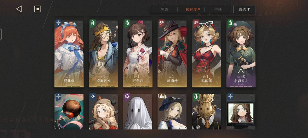 【认真提问】我到底练哪些角色呢？ 4