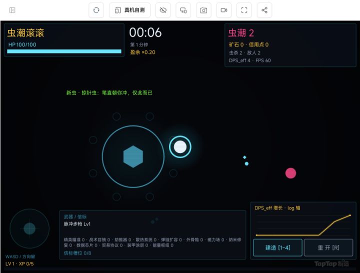 虫潮滚滚开发者日志 #1 那些你以为躲掉的虫子,我们替你数过了截图