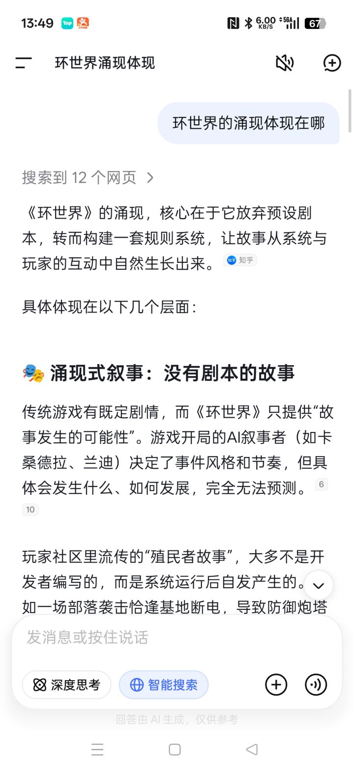 开发日志2截图