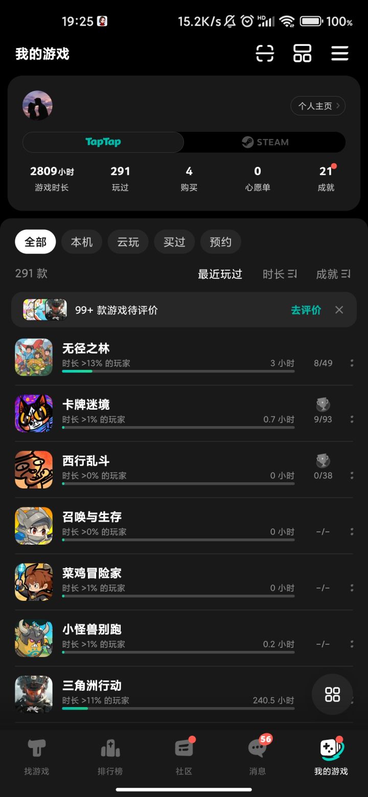 气死我了截图