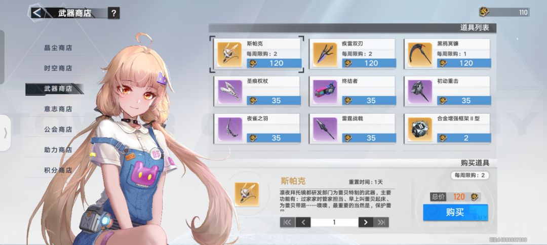 所以这是谁的问题?(黑鸦冥镰一星是换的,实际就出五个) 3