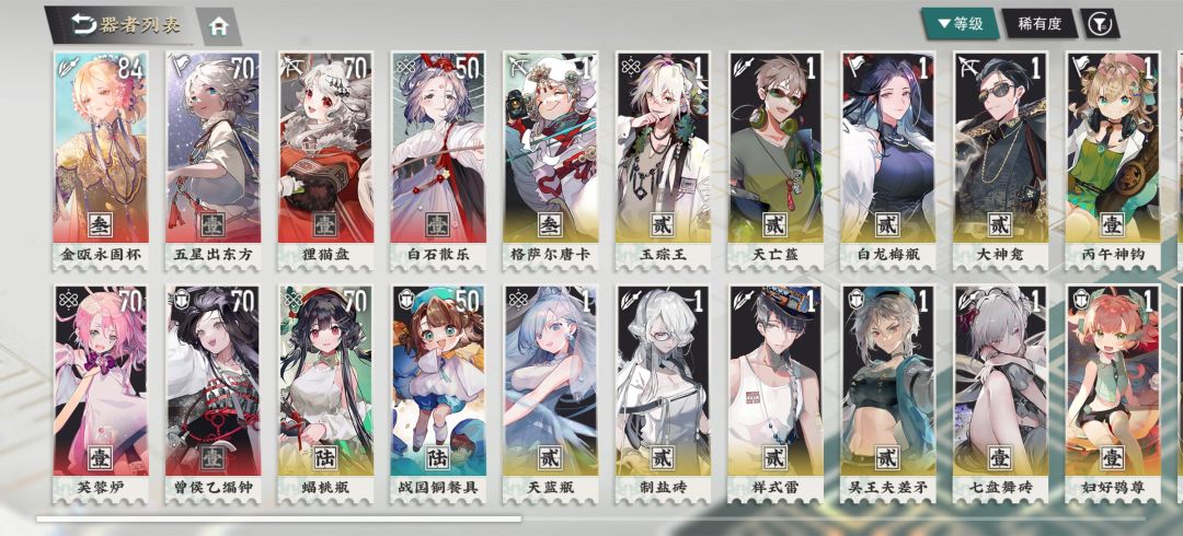 主线通关留念 2