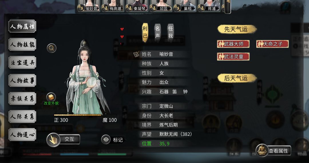 路遇NPC,三红先天是人? 1