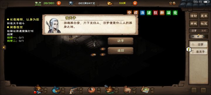 步爷神力！截图