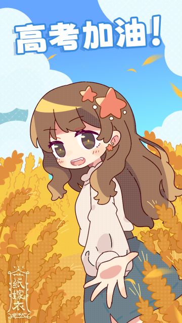 纸嫁衣 | 今日芒种