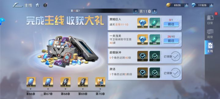 一共70章啊截图