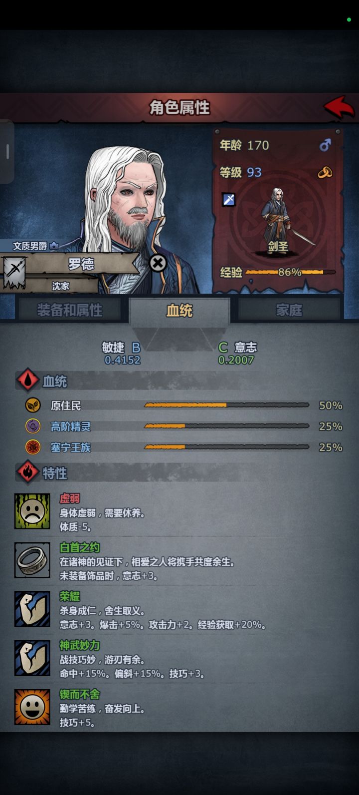 没续过命,为什么这人这么能活?截图