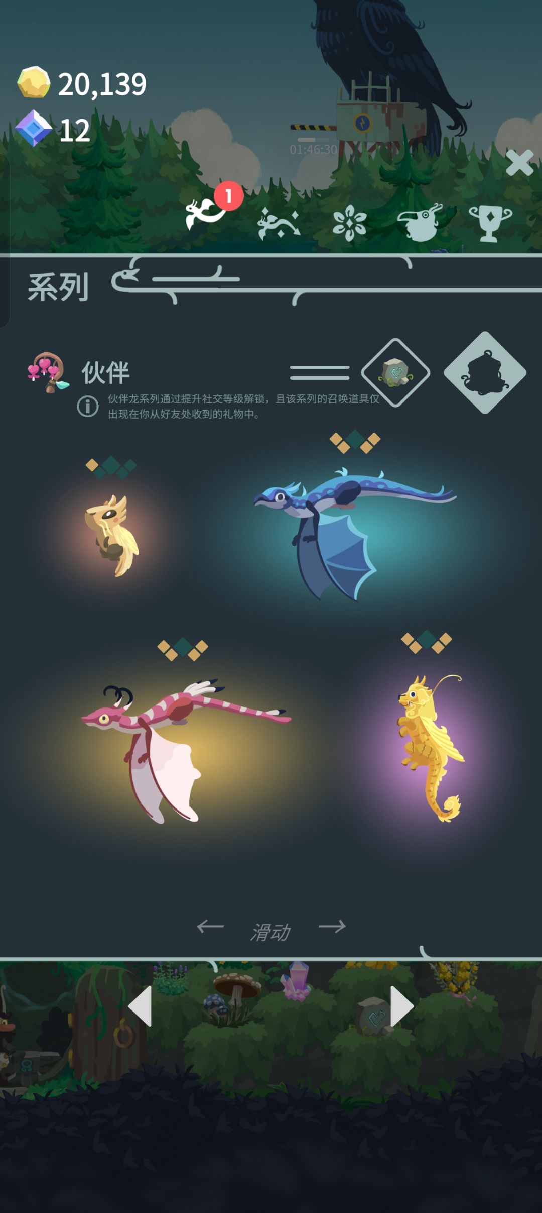 问问灵龙谷红点问题顺便加好友 1