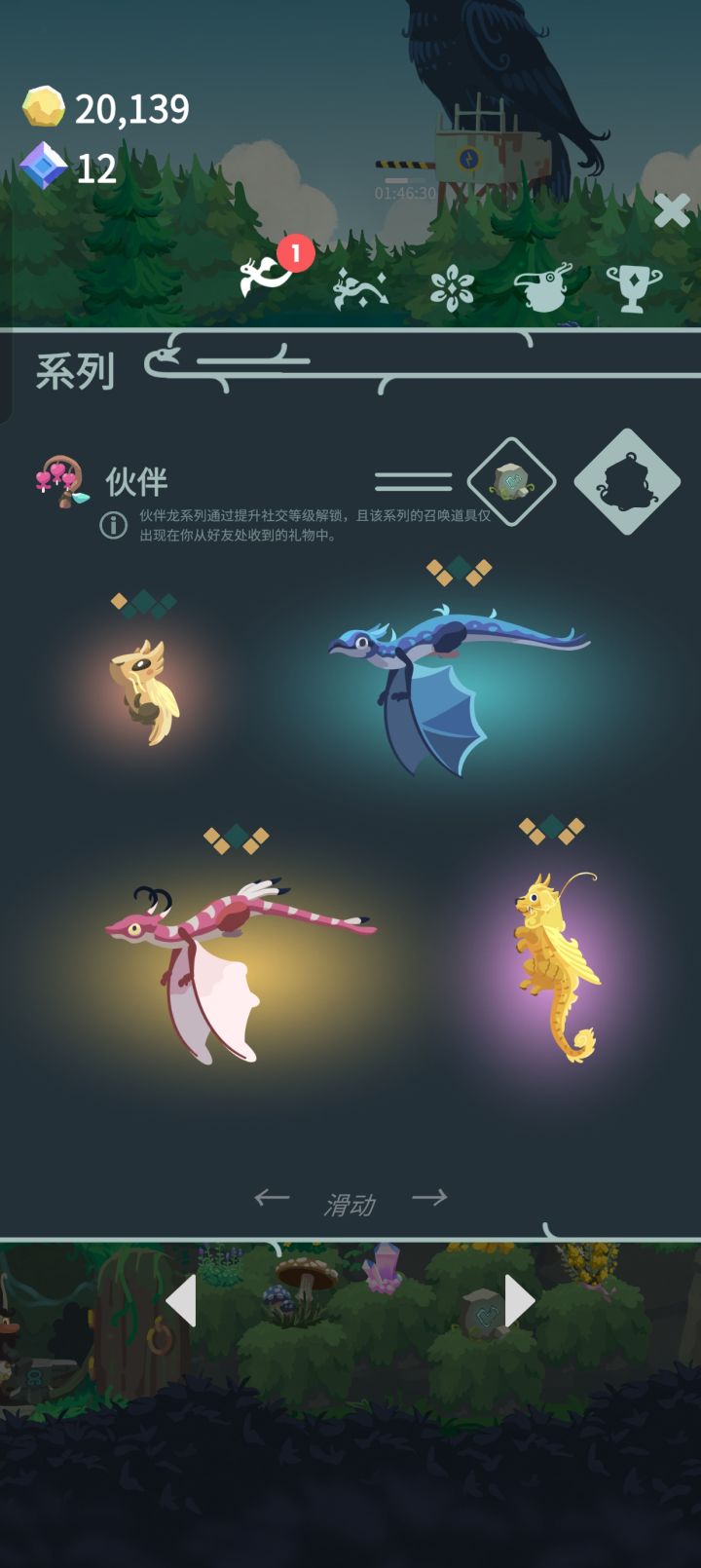 问问灵龙谷红点问题顺便加好友截图