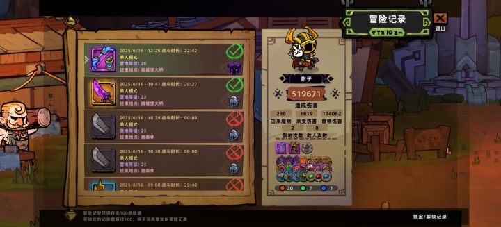 难度不高,期望组队模式截图