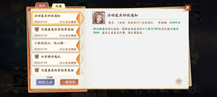 bug啊截图