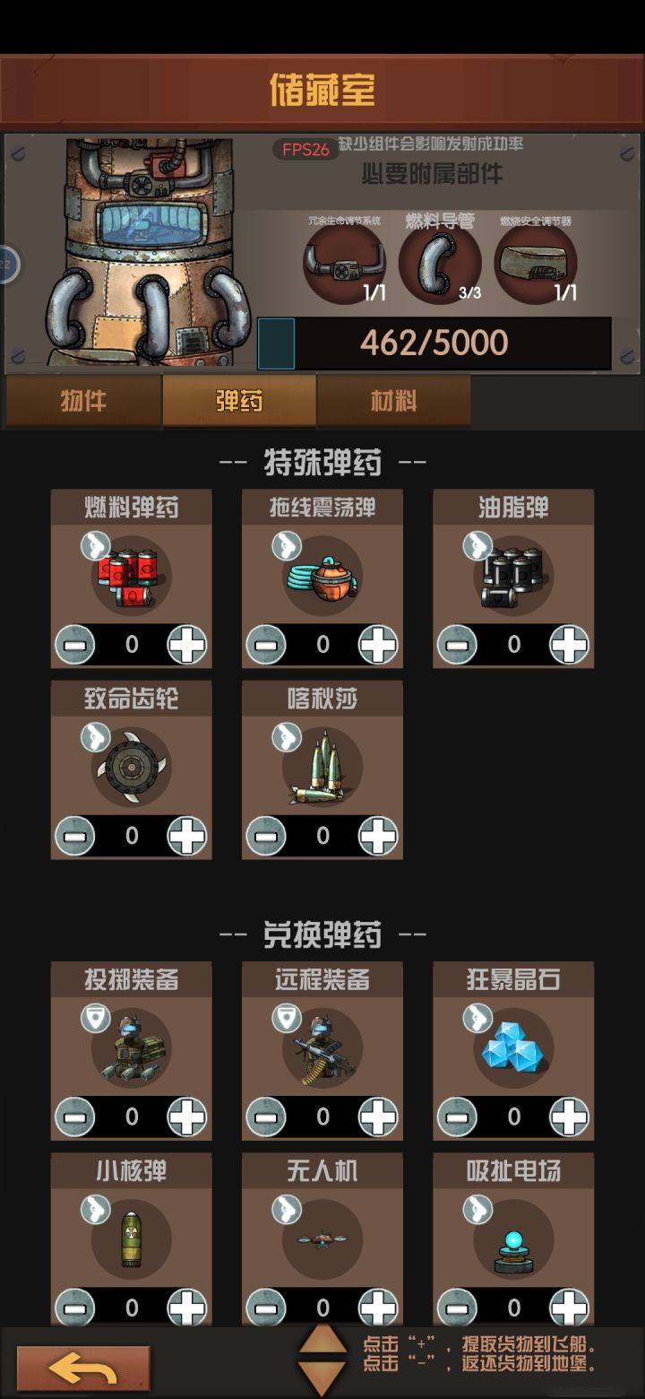 特殊弹药和兑换弹药怎么解锁？研究所里面没有能研究的这些弹药。其他地方也没看到有人制造这种弹药的。截图