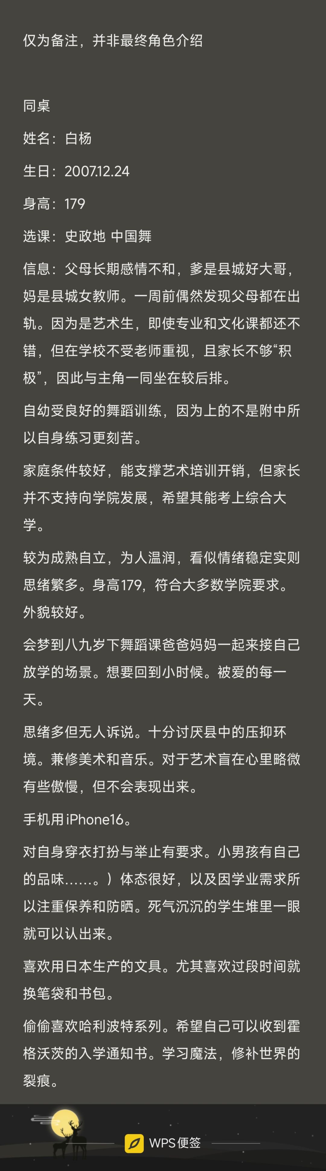 最尊重高考的游戏开发日志 其一 5