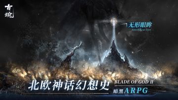 【刘大锤讲魂卡故事】无形眼眸