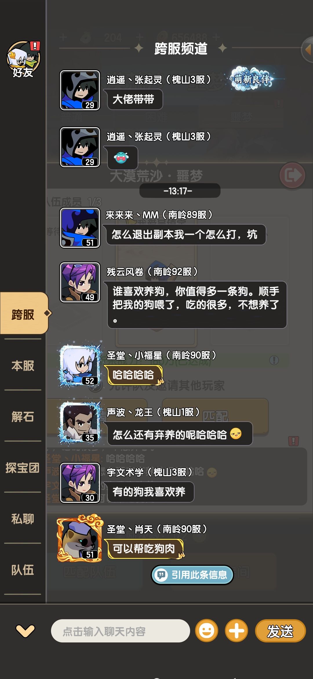 没见过这么恶心的! 1