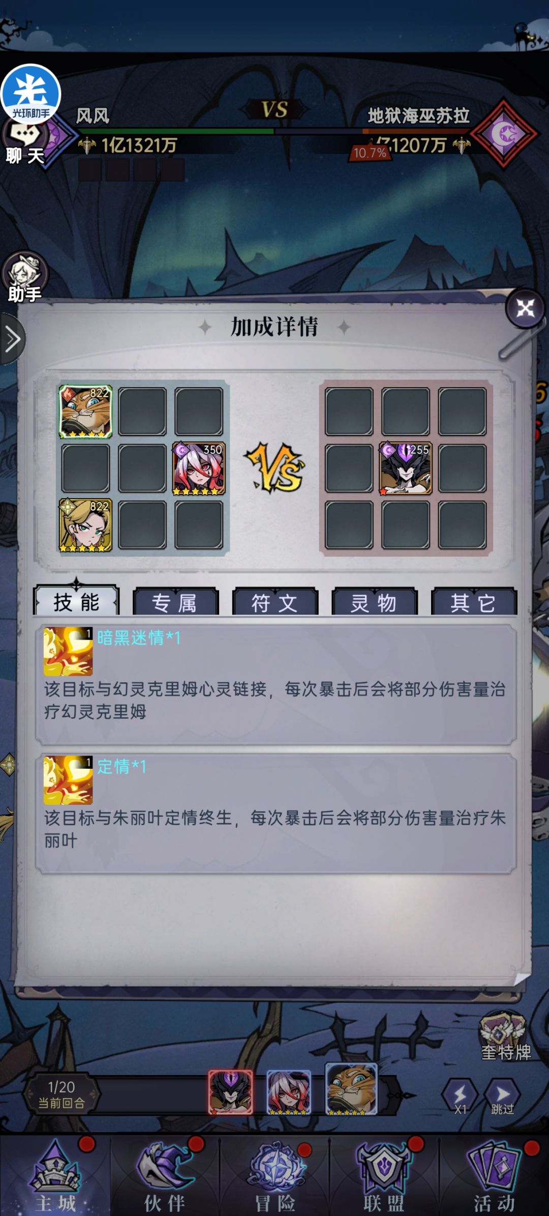 不演了，脚踏两只船截图