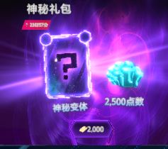 礼包价比2024.12.17 3