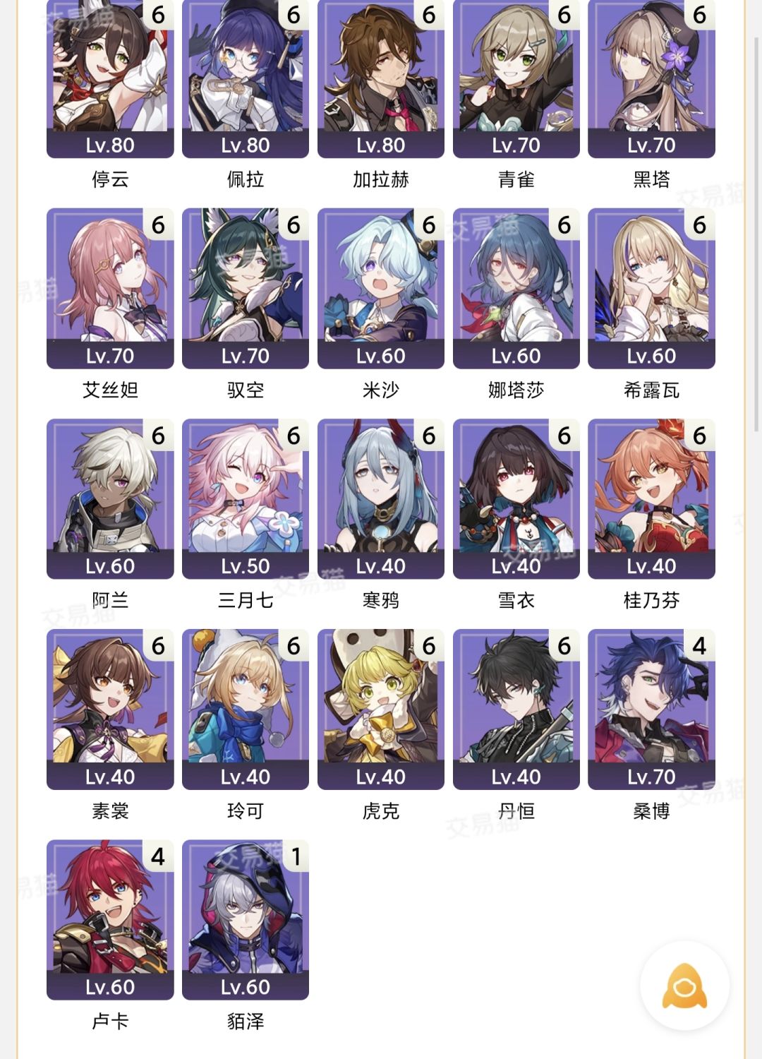 求大佬估号 3