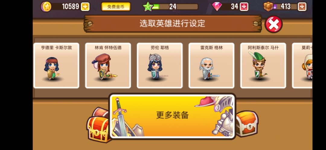 金币紧缺 2