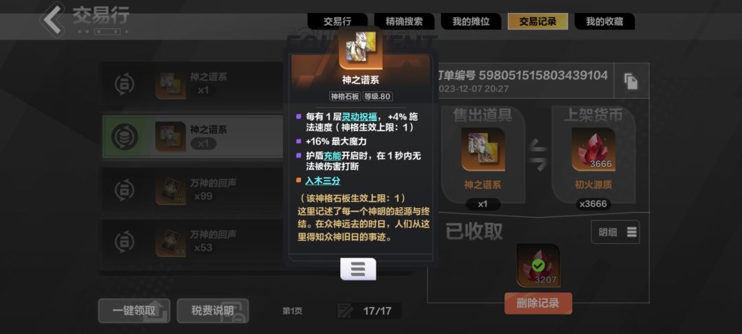 有卖亏了的吗 3