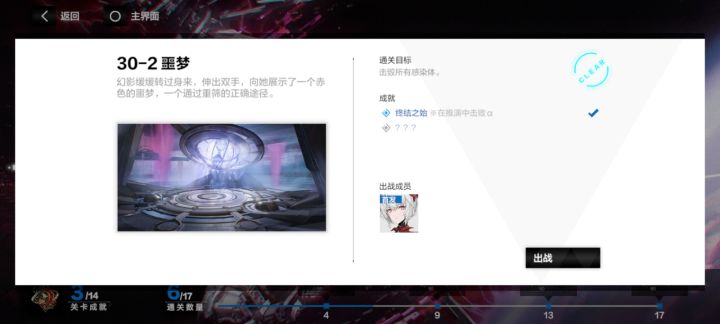这个？？？的成就任务怎么做？截图