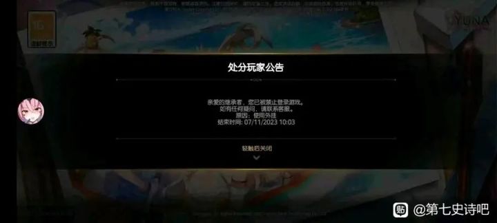 紫龙牛掰截图