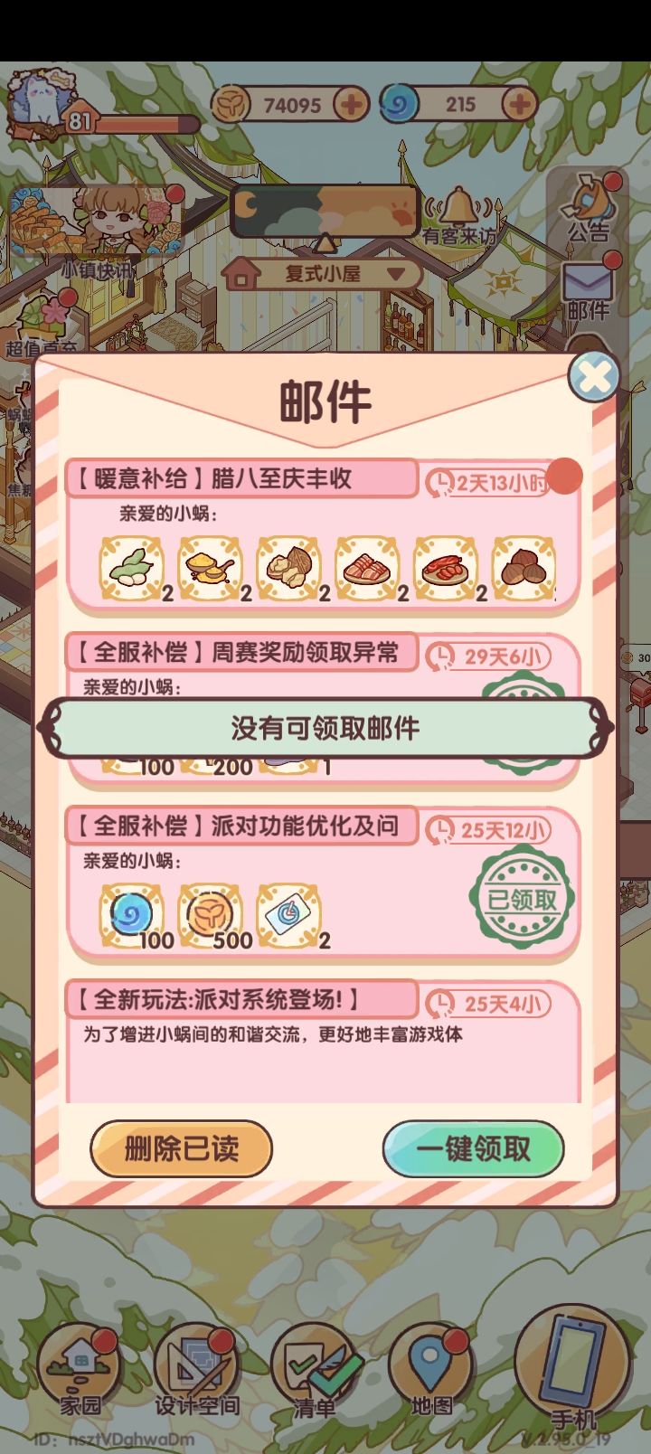 这是出bug了吗截图