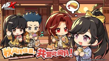 秋风传佳意，共赏此间月！(有奖留言)