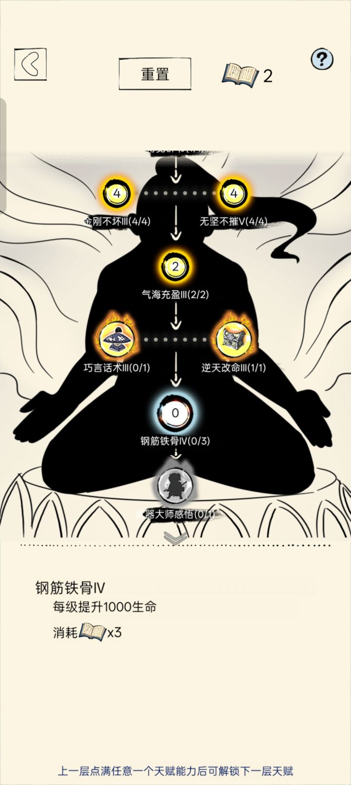 佬们,我今天无量打到海一,点到这个天赋了,但只打了个A,我是新手,自己摸索打的,没咋看攻略,这属于正常还是不行😥😥截图