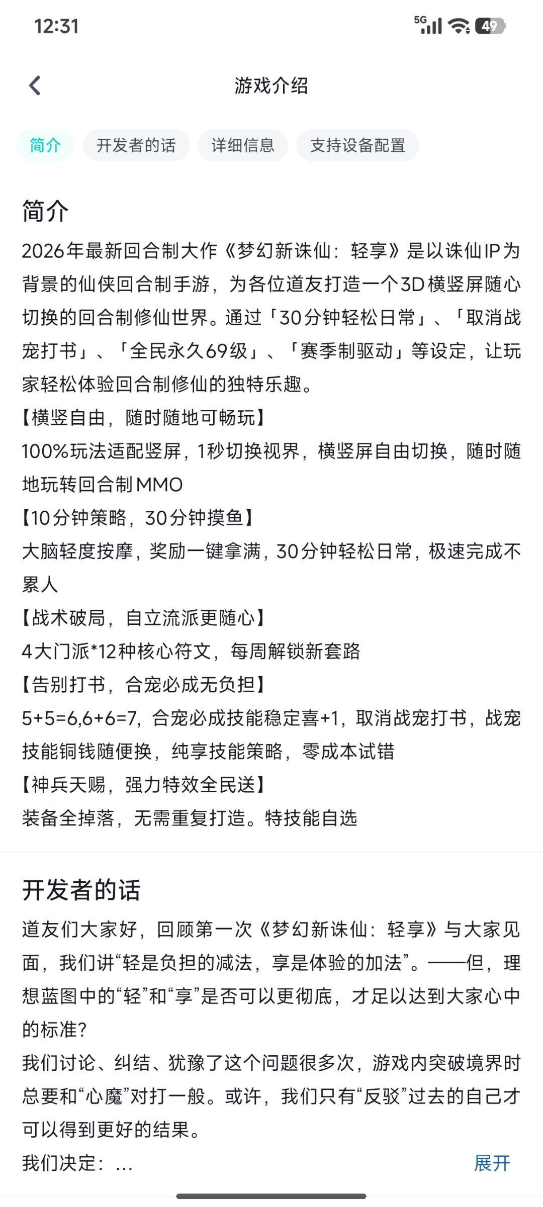 刚开始标榜的自由交易呢 1