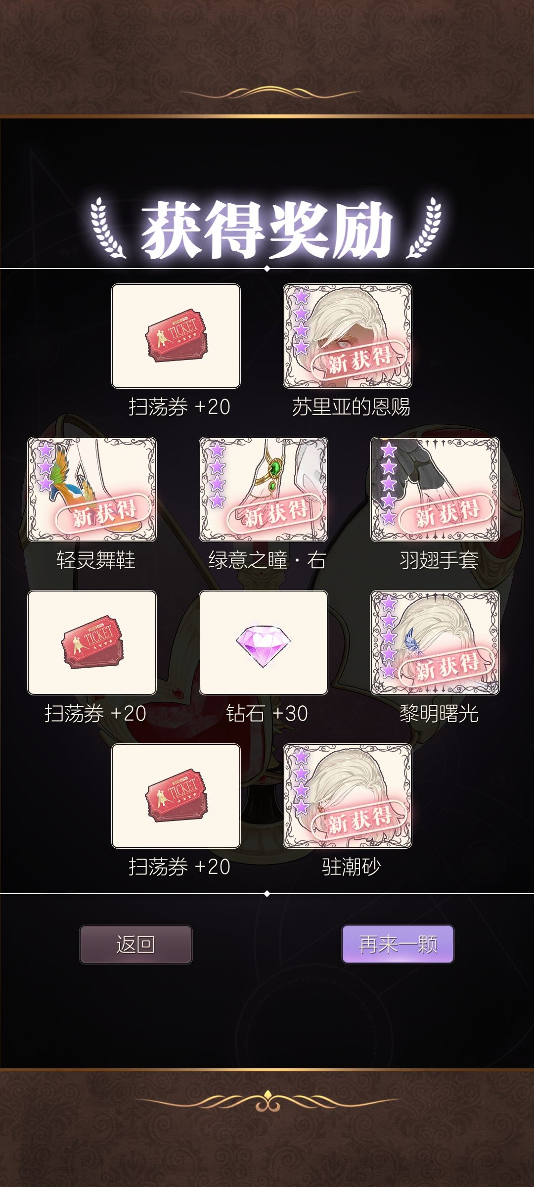 去医院紧张了一天,抽两千钻放松放松 4