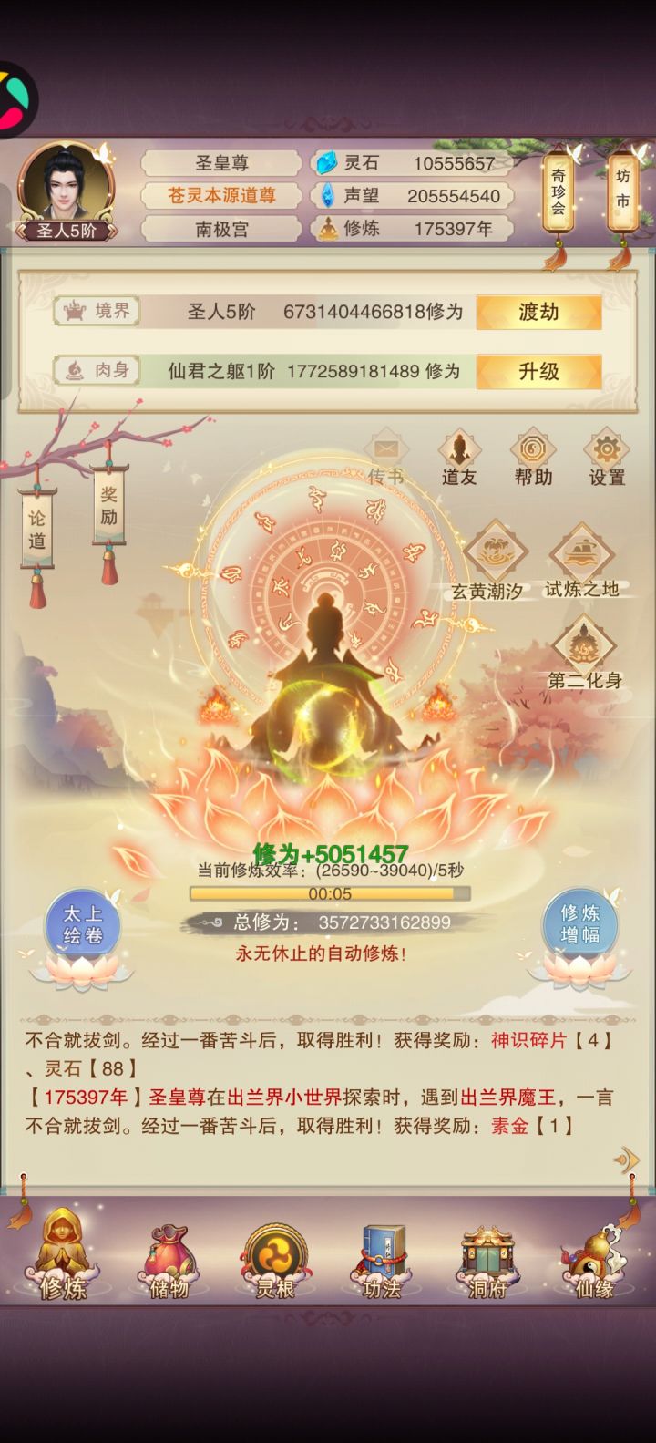 双600纪念截图