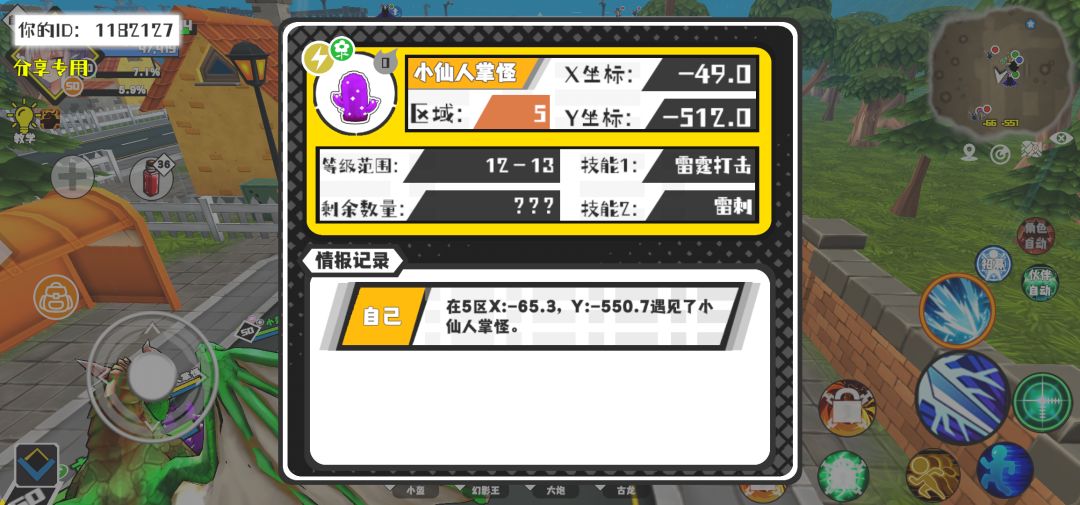 事件分享 1