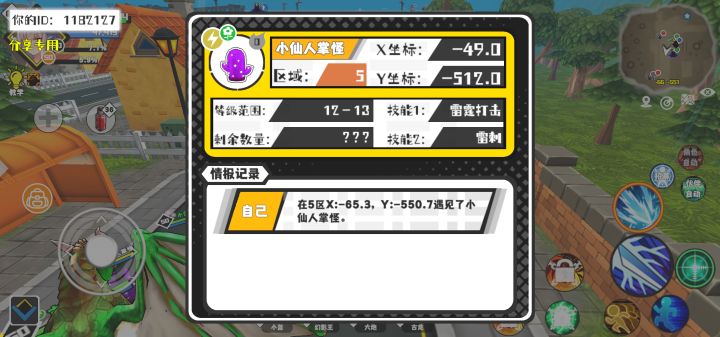 事件分享截图