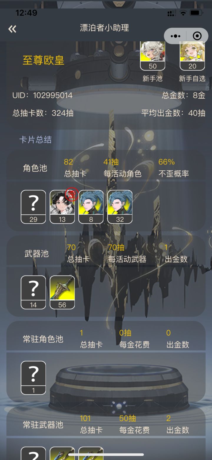 欧是真的欧 就是欧错地方了截图