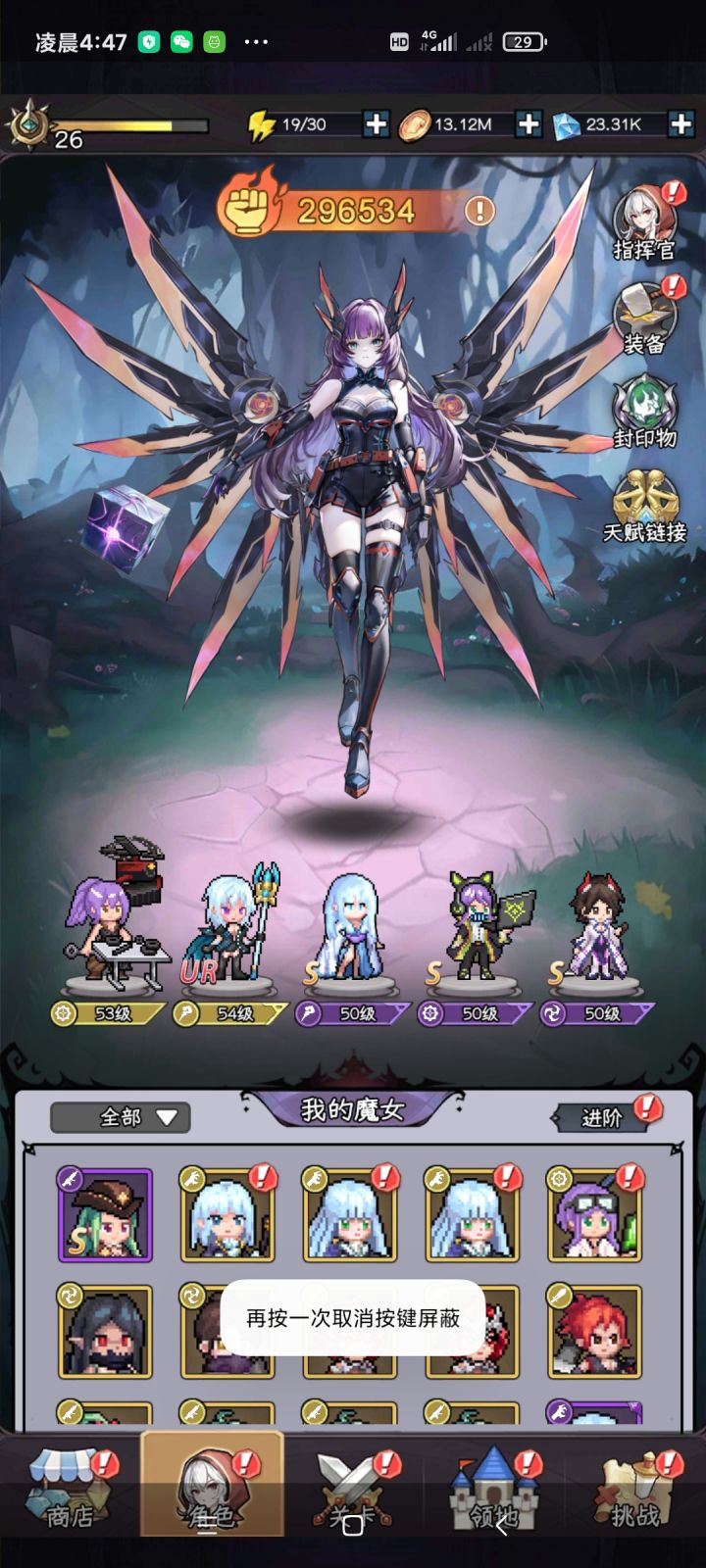 有没有跟我一样在等法师up的截图